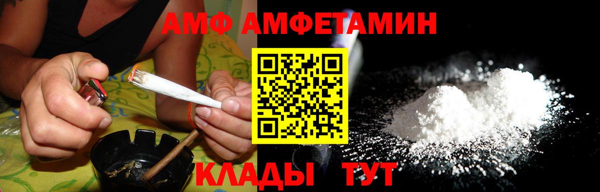 Камышин  Amphetamine 98%  Вход с VPN 
