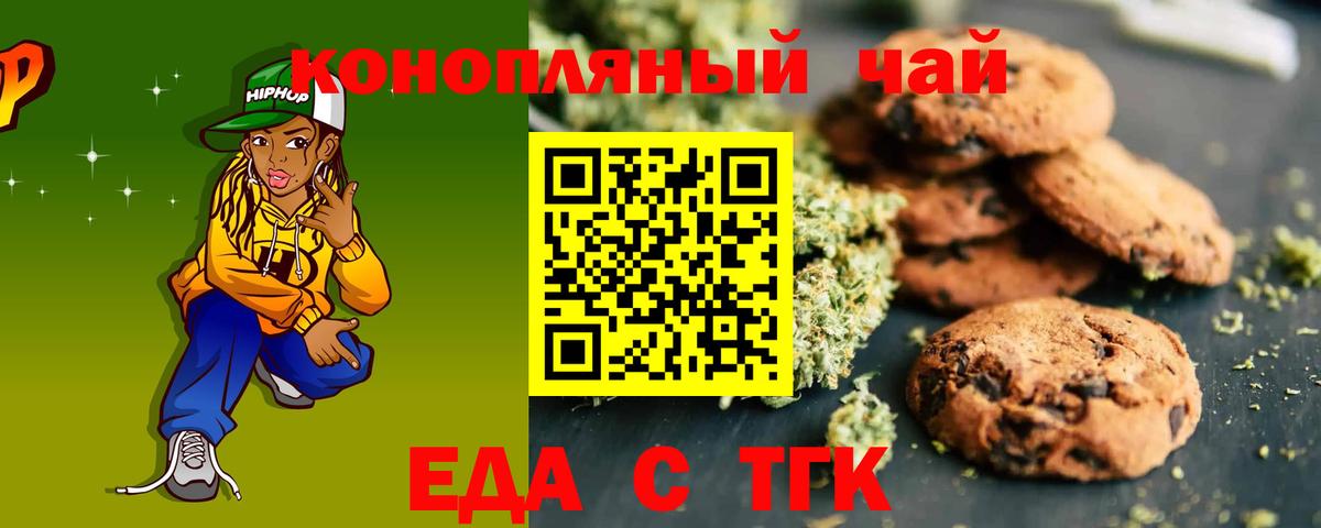 Камышин  Canna-Cookies марихуана  Вход с VPN 