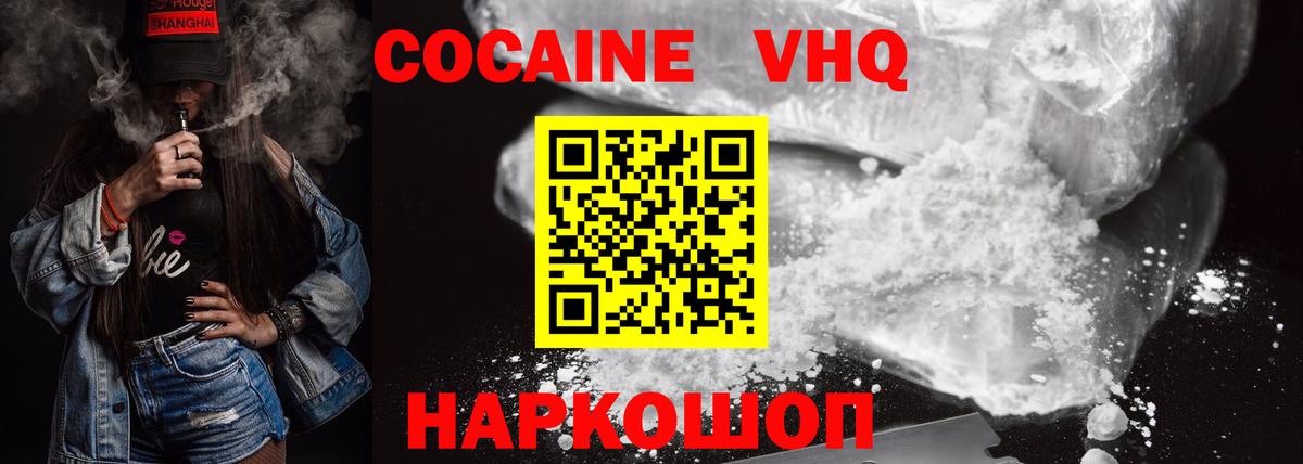 Кокаин Перу  КОКАИН Колумбийский  Камышин  КОКАИН  Вход с VPN 