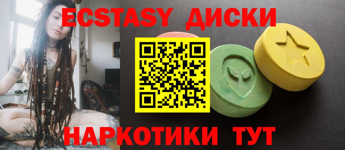 Камышин  Ecstasy  Вход с VPN  площадка наркотические препараты  Ecstasy MDMA  Экстази бентли 