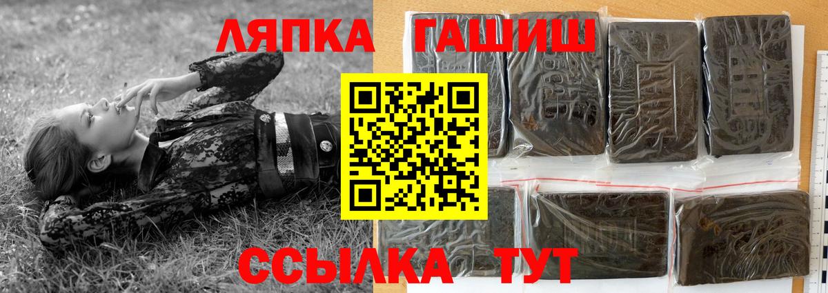 ГАШИШ Ice-O-Lator  ГАШИШ Изолятор  Камышин  Вход с VPN 