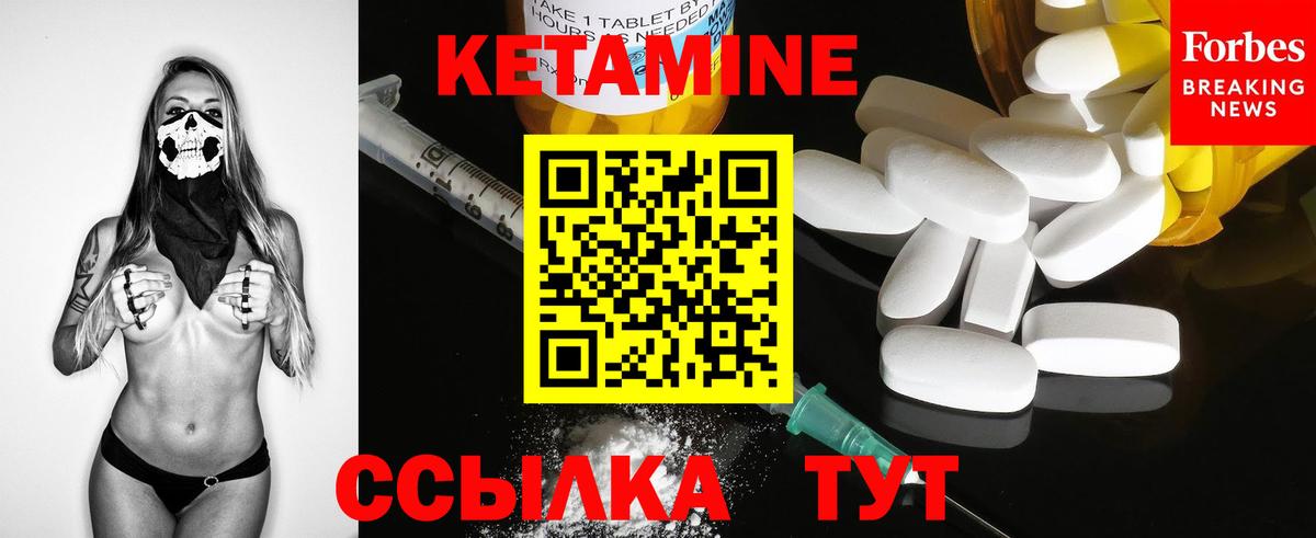 Камышин  Кетамин ketamine  Вход с VPN 