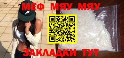 мефедрон мука Кулебаки