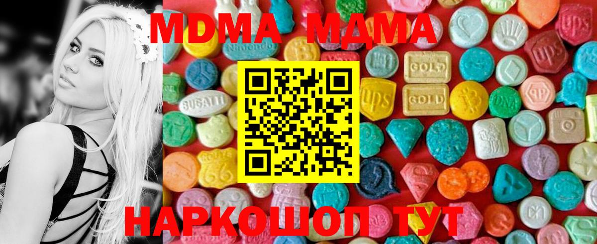 Камышин  MDMA кристаллы  Вход с VPN  МДМА кристаллы 