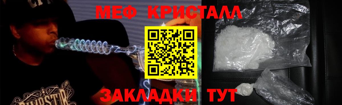Меф мука Камышин