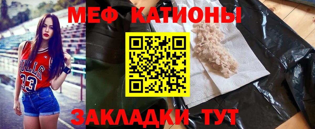 МЕФ 4 MMC  Меф  МЕФ  Камышин  где найти   Вход с VPN  МЯУ-МЯУ VHQ 