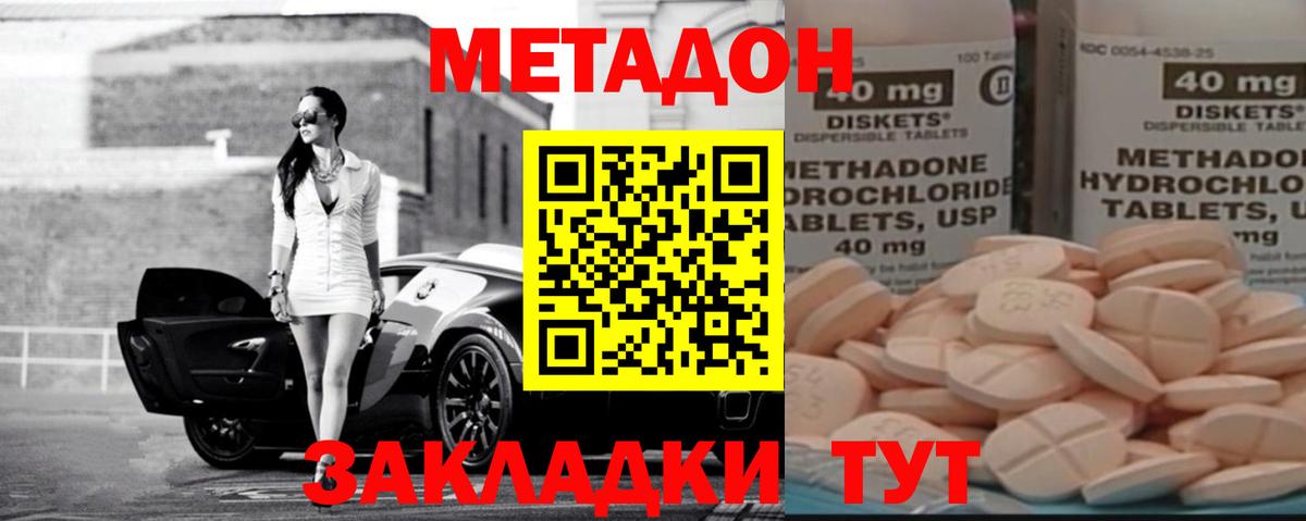 Метадон белоснежный  Вход с VPN  Метадон мёд  Камышин 