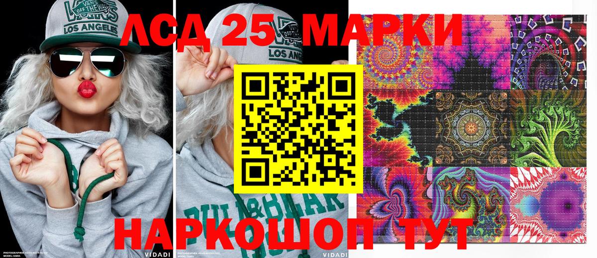 Наркотические марки  закладки  Камышин  Марки N-bome 1,8мг  Вход с VPN 