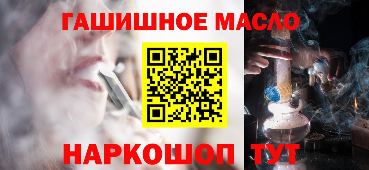 Дистиллят ТГК гашишное масло  Вход с VPN  Дистиллят ТГК гашишное масло  Камышин 